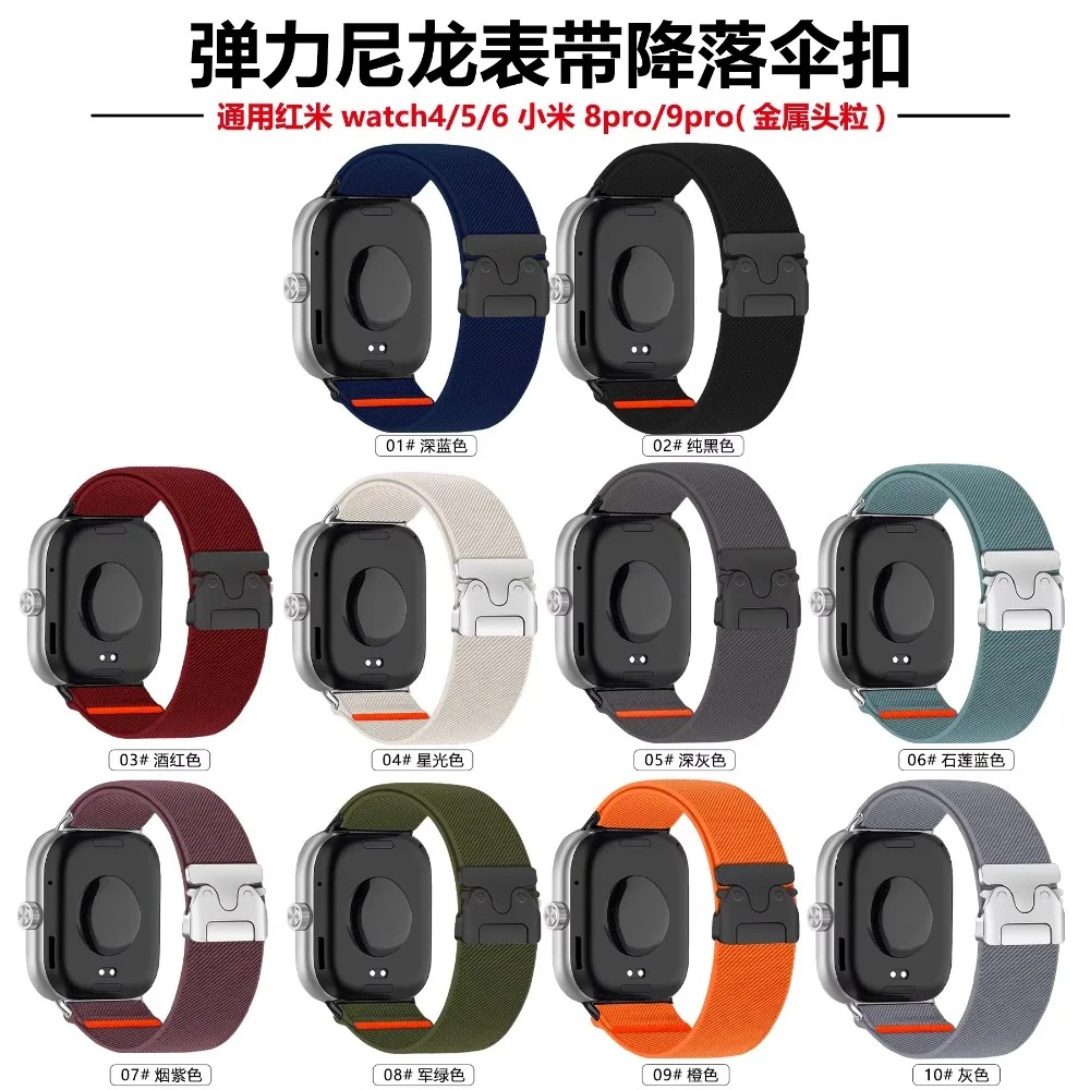 حزام نايلون لساعة Redmi Watch  - مراجعة Parachute Strap Elastic وسعره